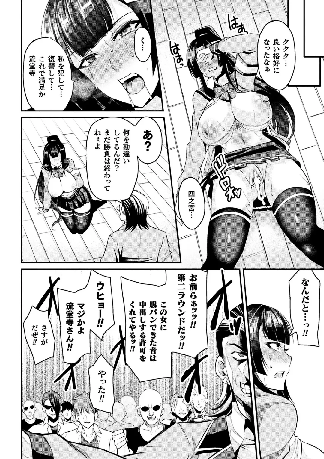 2D Comic Magazine Namaiki Onna ni HaraPun Seisai! Vol. 2 Fhentai - Page 14