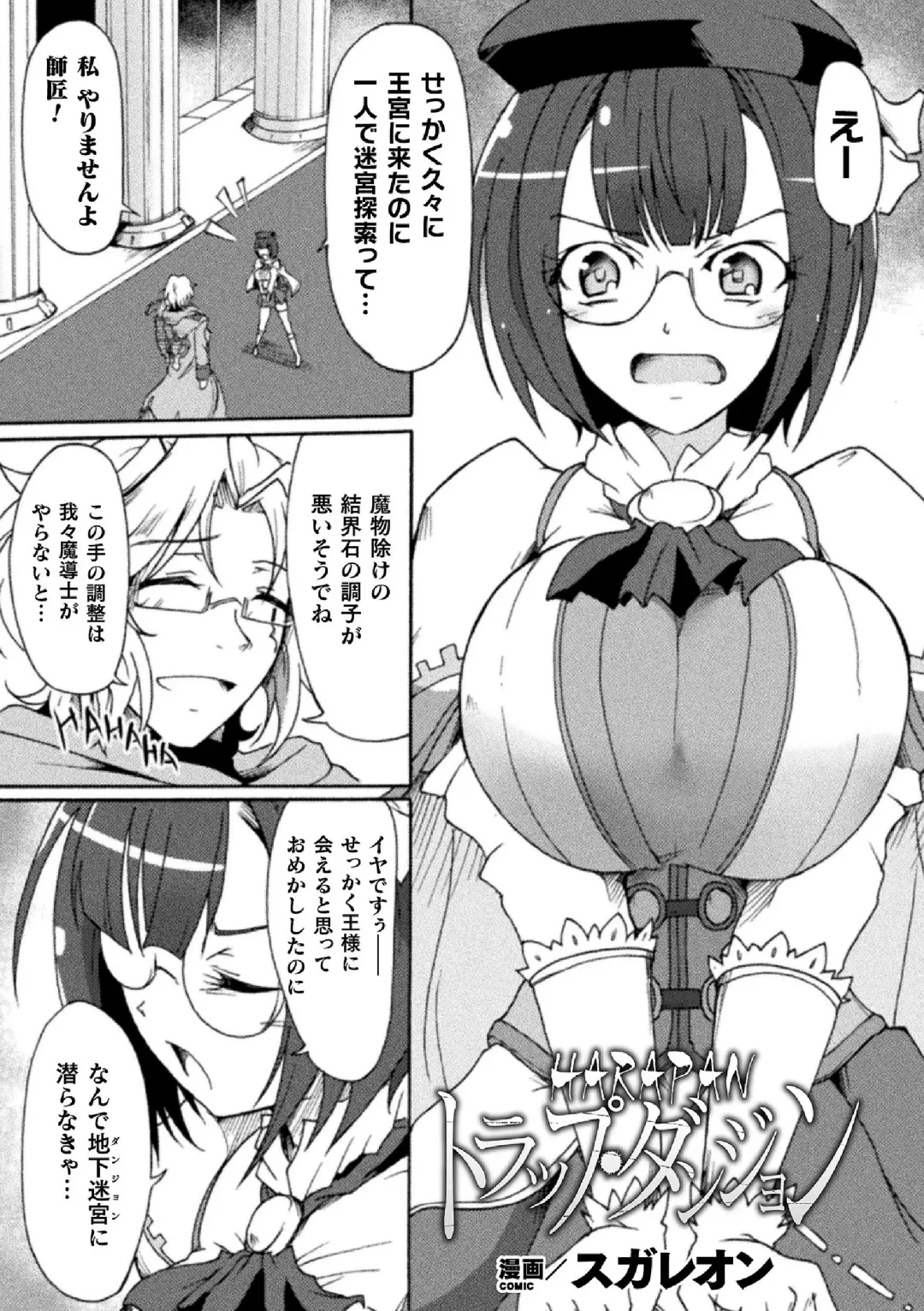 2D Comic Magazine Namaiki Onna ni HaraPun Seisai! Vol. 2 Fhentai - Page 23