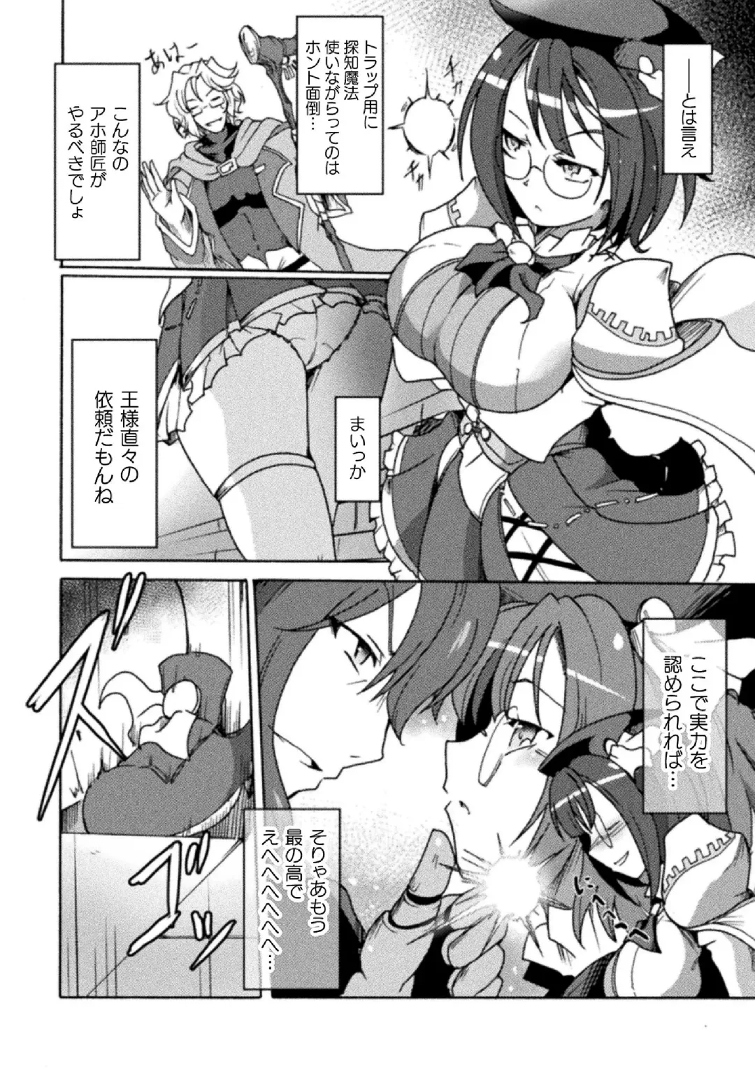 2D Comic Magazine Namaiki Onna ni HaraPun Seisai! Vol. 2 Fhentai - Page 26