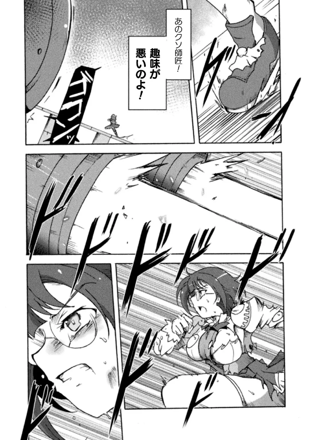 2D Comic Magazine Namaiki Onna ni HaraPun Seisai! Vol. 2 Fhentai - Page 34