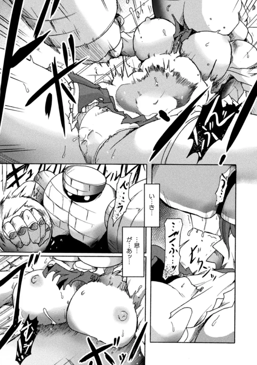 2D Comic Magazine Namaiki Onna ni HaraPun Seisai! Vol. 2 Fhentai - Page 43