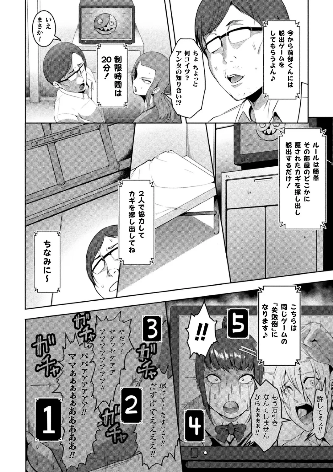 2D Comic Magazine Namaiki Onna ni HaraPun Seisai! Vol. 2 Fhentai - Page 50
