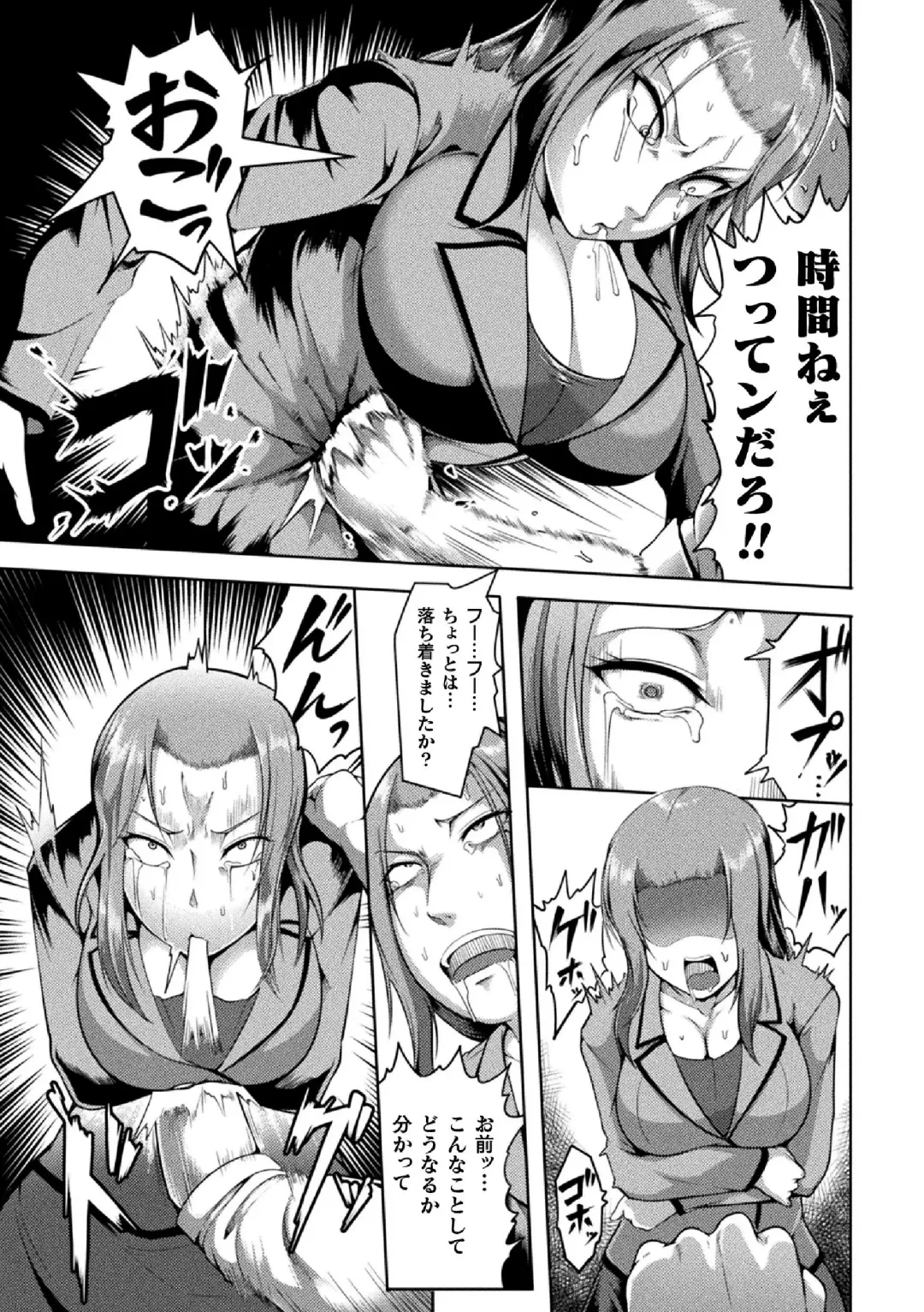 2D Comic Magazine Namaiki Onna ni HaraPun Seisai! Vol. 2 Fhentai - Page 56