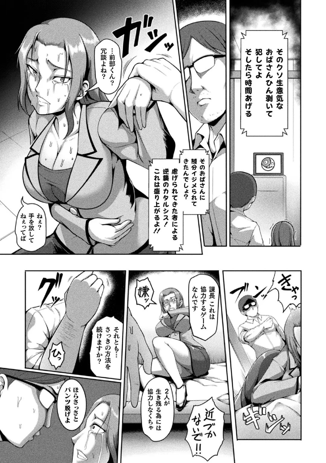 2D Comic Magazine Namaiki Onna ni HaraPun Seisai! Vol. 2 Fhentai - Page 59