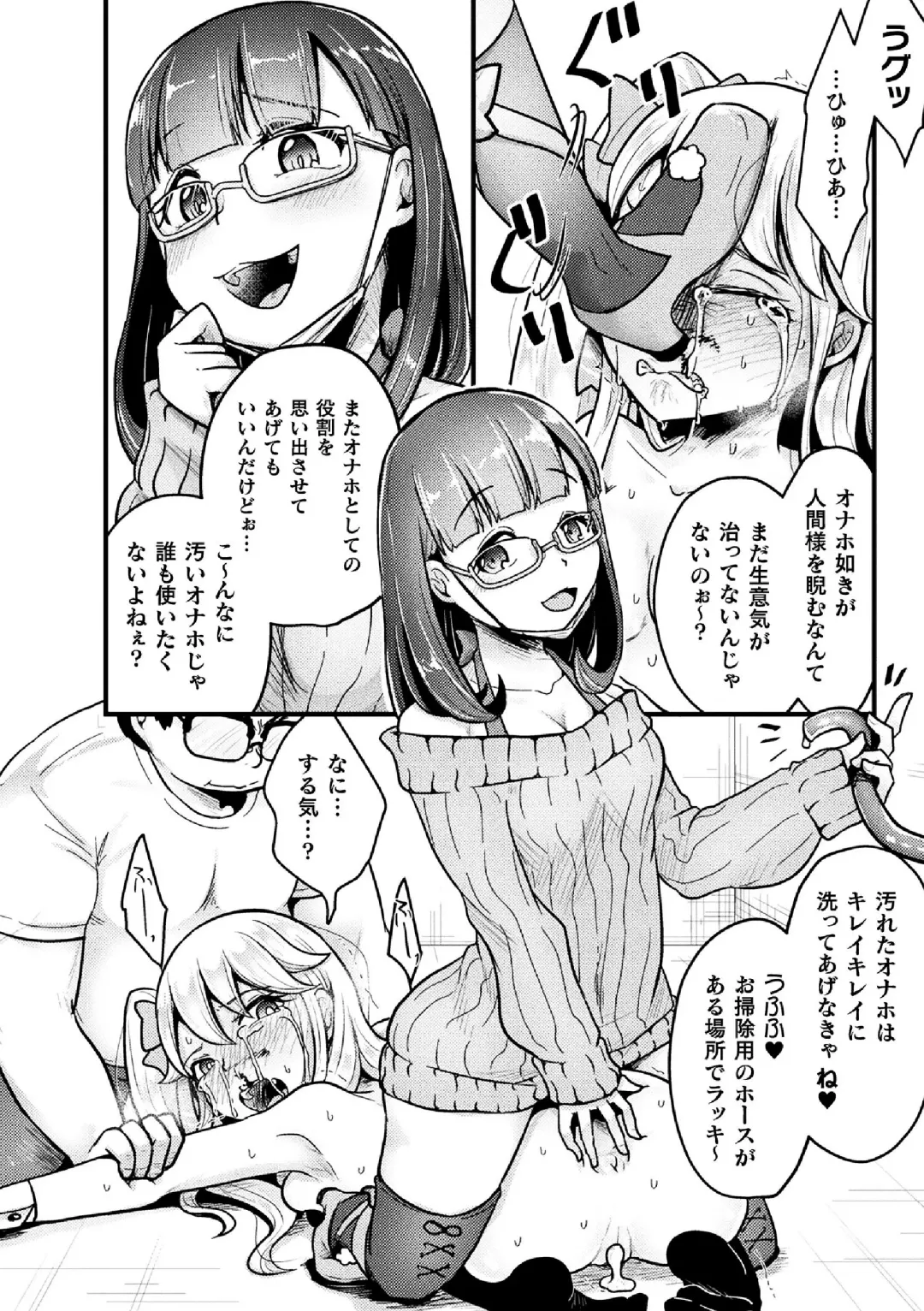 2D Comic Magazine Namaiki Onna ni HaraPun Seisai! Vol. 2 Fhentai - Page 76