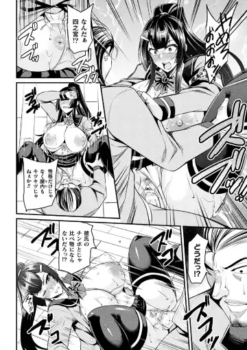 2D Comic Magazine Namaiki Onna ni HaraPun Seisai! Vol. 2 Fhentai - Page 10