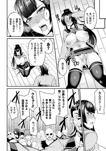 2D Comic Magazine Namaiki Onna ni HaraPun Seisai! Vol. 2 Fhentai - Page 14