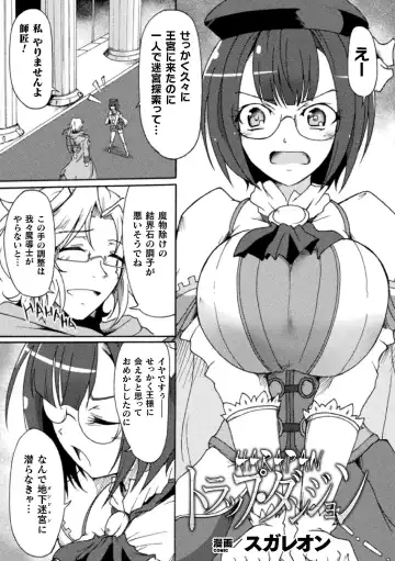 2D Comic Magazine Namaiki Onna ni HaraPun Seisai! Vol. 2 Fhentai - Page 23