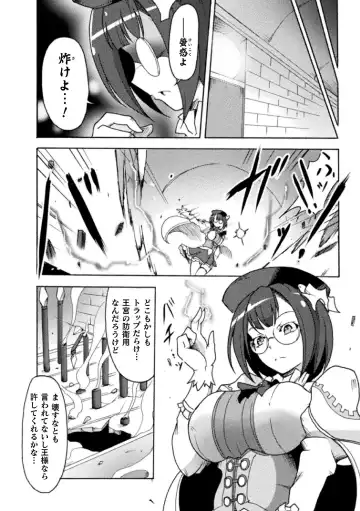 2D Comic Magazine Namaiki Onna ni HaraPun Seisai! Vol. 2 Fhentai - Page 25