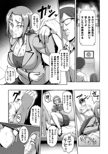 2D Comic Magazine Namaiki Onna ni HaraPun Seisai! Vol. 2 Fhentai - Page 59