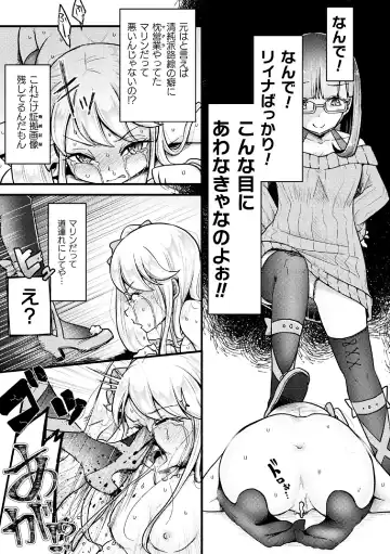 2D Comic Magazine Namaiki Onna ni HaraPun Seisai! Vol. 2 Fhentai - Page 75