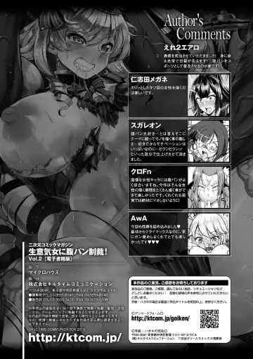 2D Comic Magazine Namaiki Onna ni HaraPun Seisai! Vol. 2 Fhentai - Page 83