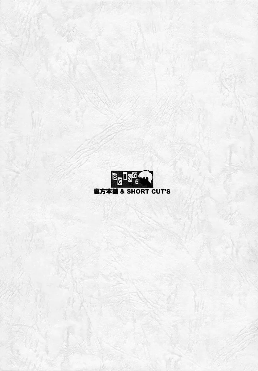 [Sink] Urabambi Vol. 13 - Yume no Fuusen Fhentai - Page 22