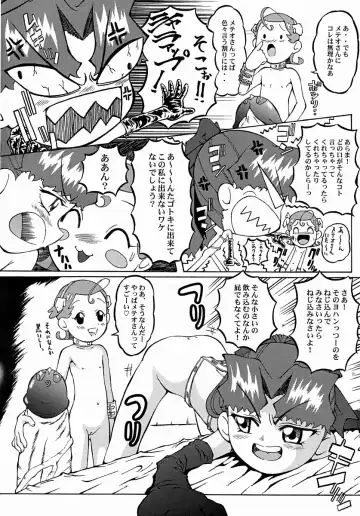 [Sink] Urabambi Vol. 13 - Yume no Fuusen Fhentai - Page 17