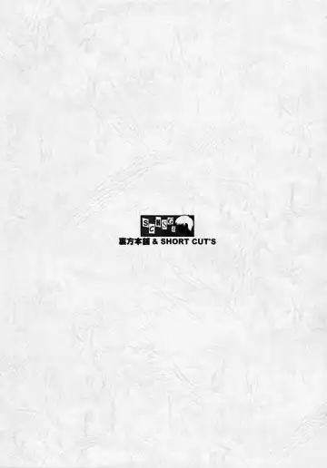 [Sink] Urabambi Vol. 13 - Yume no Fuusen Fhentai - Page 22