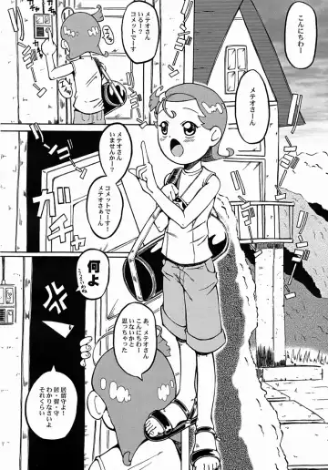 [Sink] Urabambi Vol. 13 - Yume no Fuusen Fhentai - Page 3