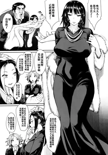 [Unou] Fubuki-gumi Honjitsu mo Ijou Nashi Fhentai - Page 2