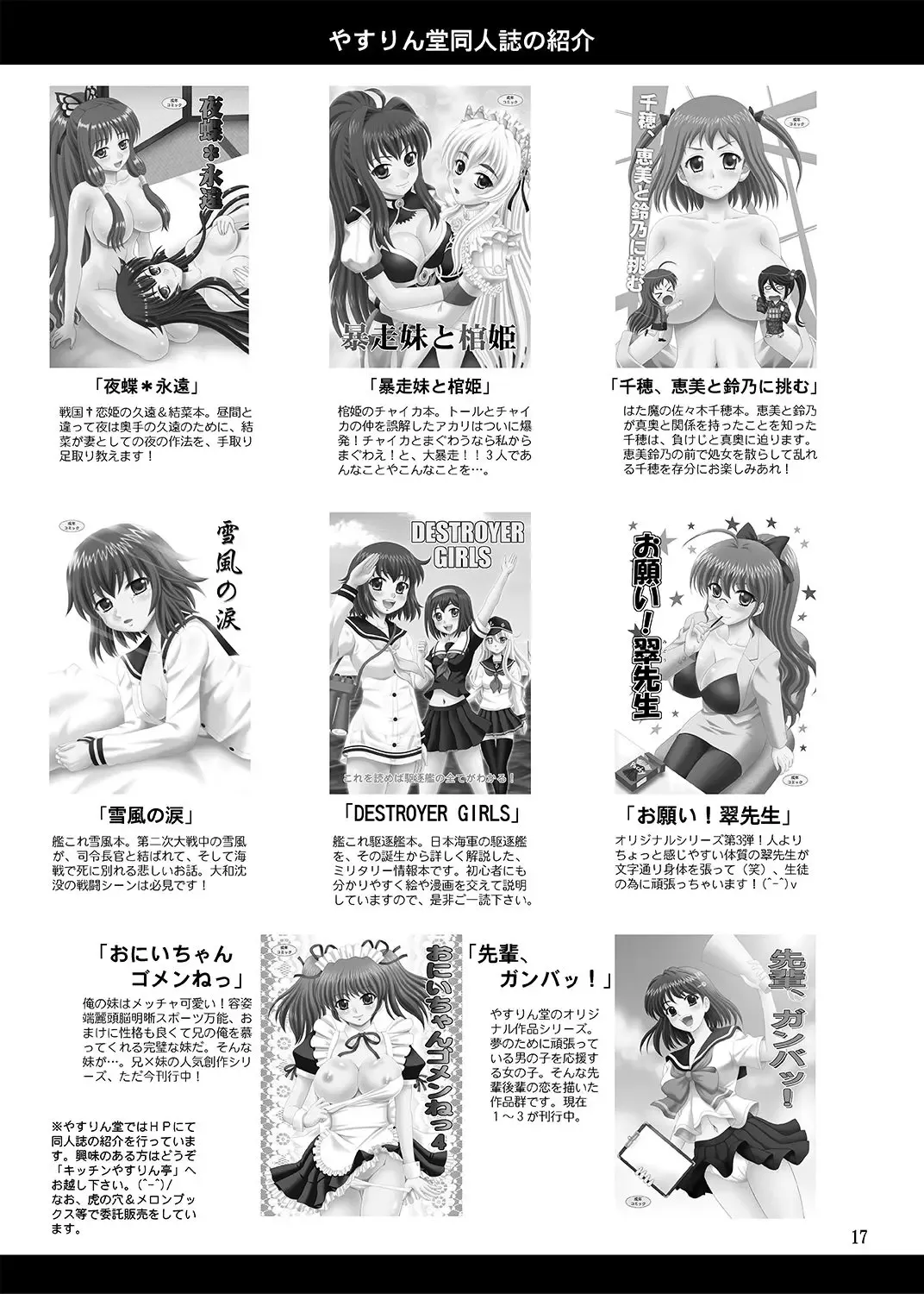 [Yasu Rintarou] Ume Love Fhentai - Page 16