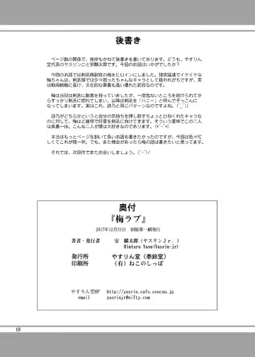 [Yasu Rintarou] Ume Love Fhentai - Page 17