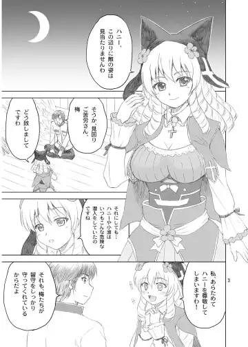 [Yasu Rintarou] Ume Love Fhentai - Page 2