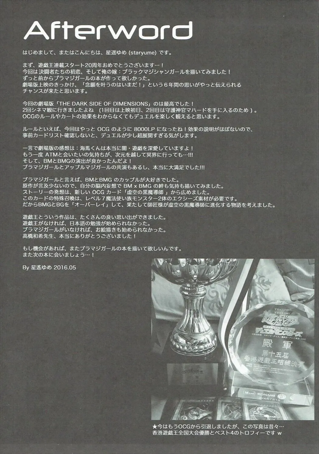 [Staryume] Overlay Magic! Fhentai - Page 17