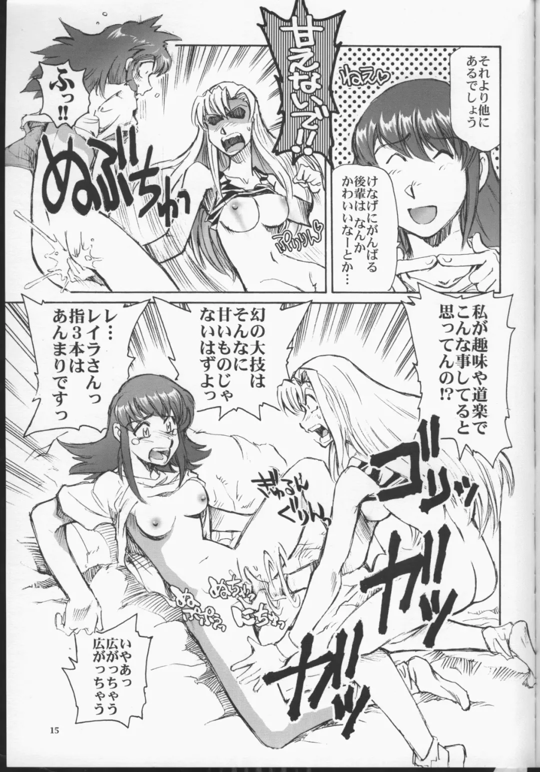 [Yasunaga Kouichirou] Grand Canyon no Sugoi Yuri Fhentai - Page 14