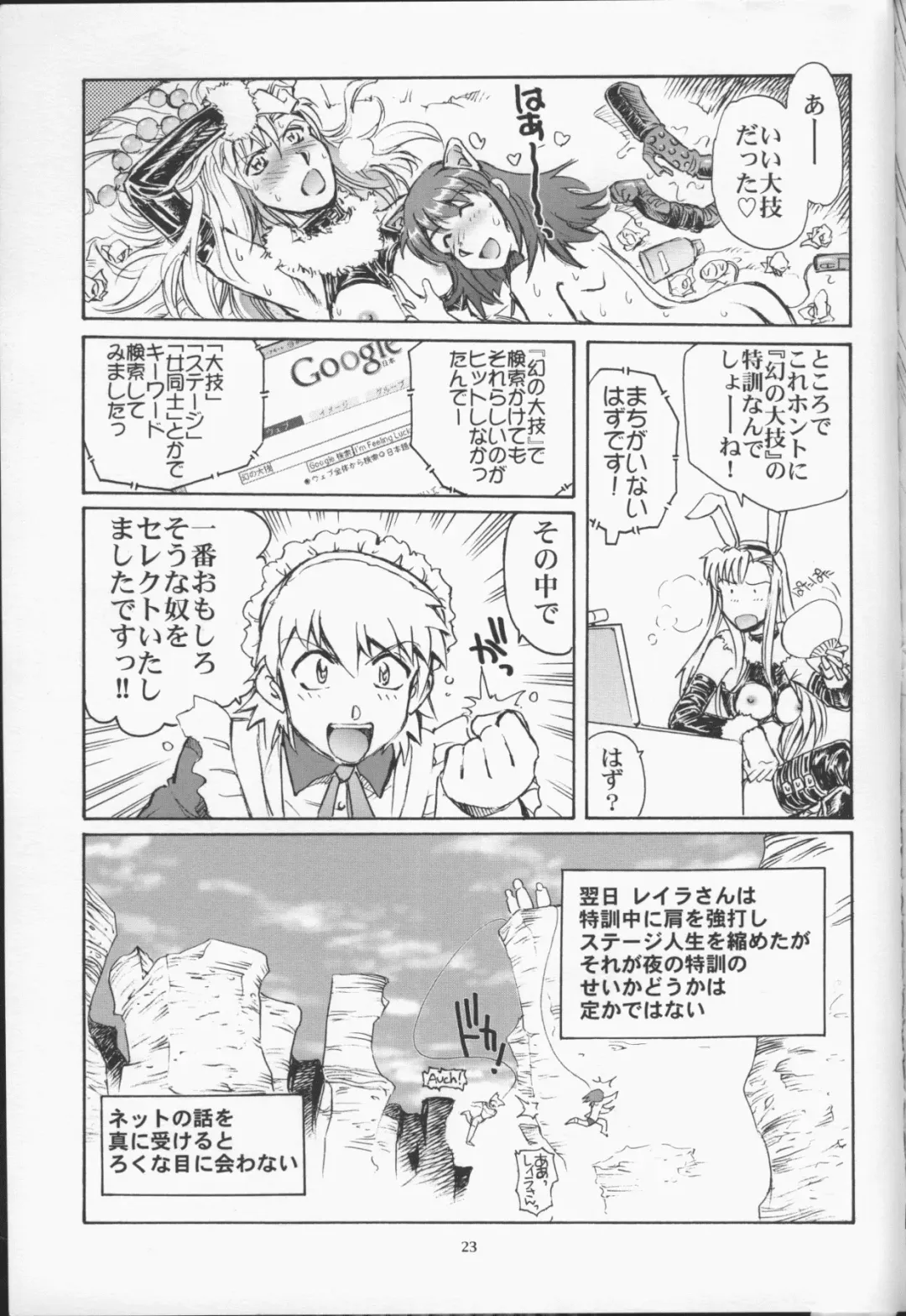 [Yasunaga Kouichirou] Grand Canyon no Sugoi Yuri Fhentai - Page 22