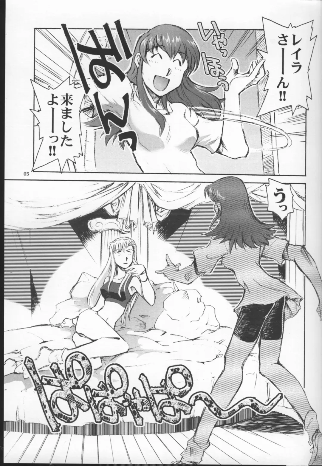 [Yasunaga Kouichirou] Grand Canyon no Sugoi Yuri Fhentai - Page 4