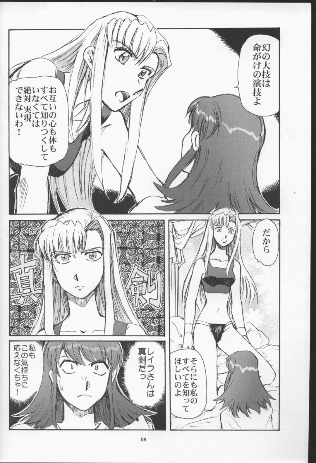 [Yasunaga Kouichirou] Grand Canyon no Sugoi Yuri Fhentai - Page 7