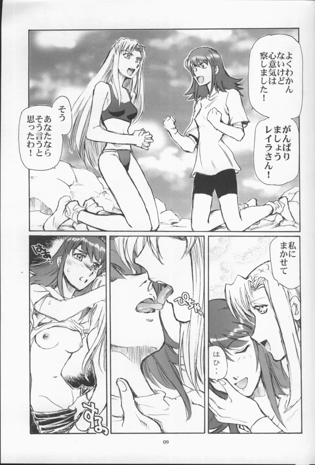 [Yasunaga Kouichirou] Grand Canyon no Sugoi Yuri Fhentai - Page 8