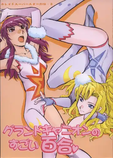 Read [Yasunaga Kouichirou] Grand Canyon no Sugoi Yuri - Fhentai