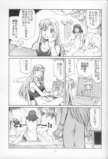 [Yasunaga Kouichirou] Grand Canyon no Sugoi Yuri Fhentai - Page 12