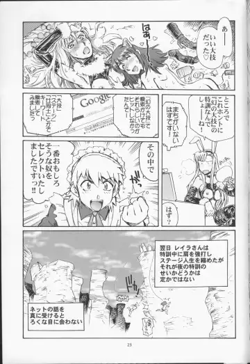 [Yasunaga Kouichirou] Grand Canyon no Sugoi Yuri Fhentai - Page 22