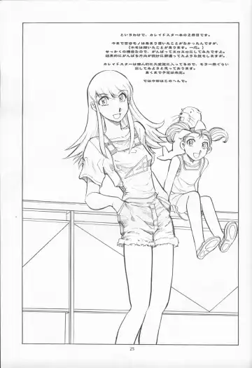 [Yasunaga Kouichirou] Grand Canyon no Sugoi Yuri Fhentai - Page 24