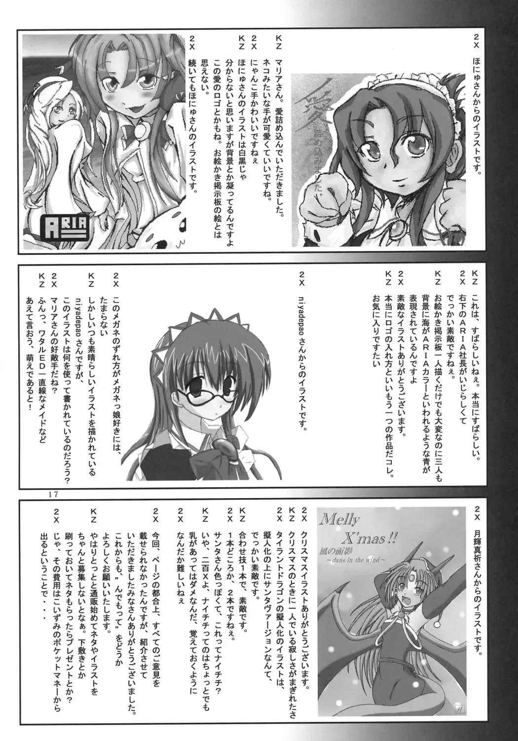 [200x Zoom - Koizumi] Sono Suteki na Mizusakiannai jintachi to... Fhentai - Page 18