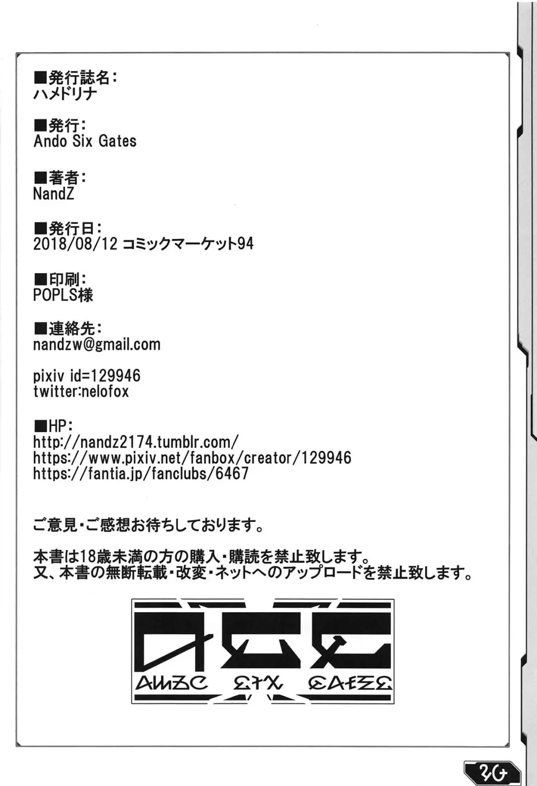 [Nandz] HamedoRina Fhentai - Page 21