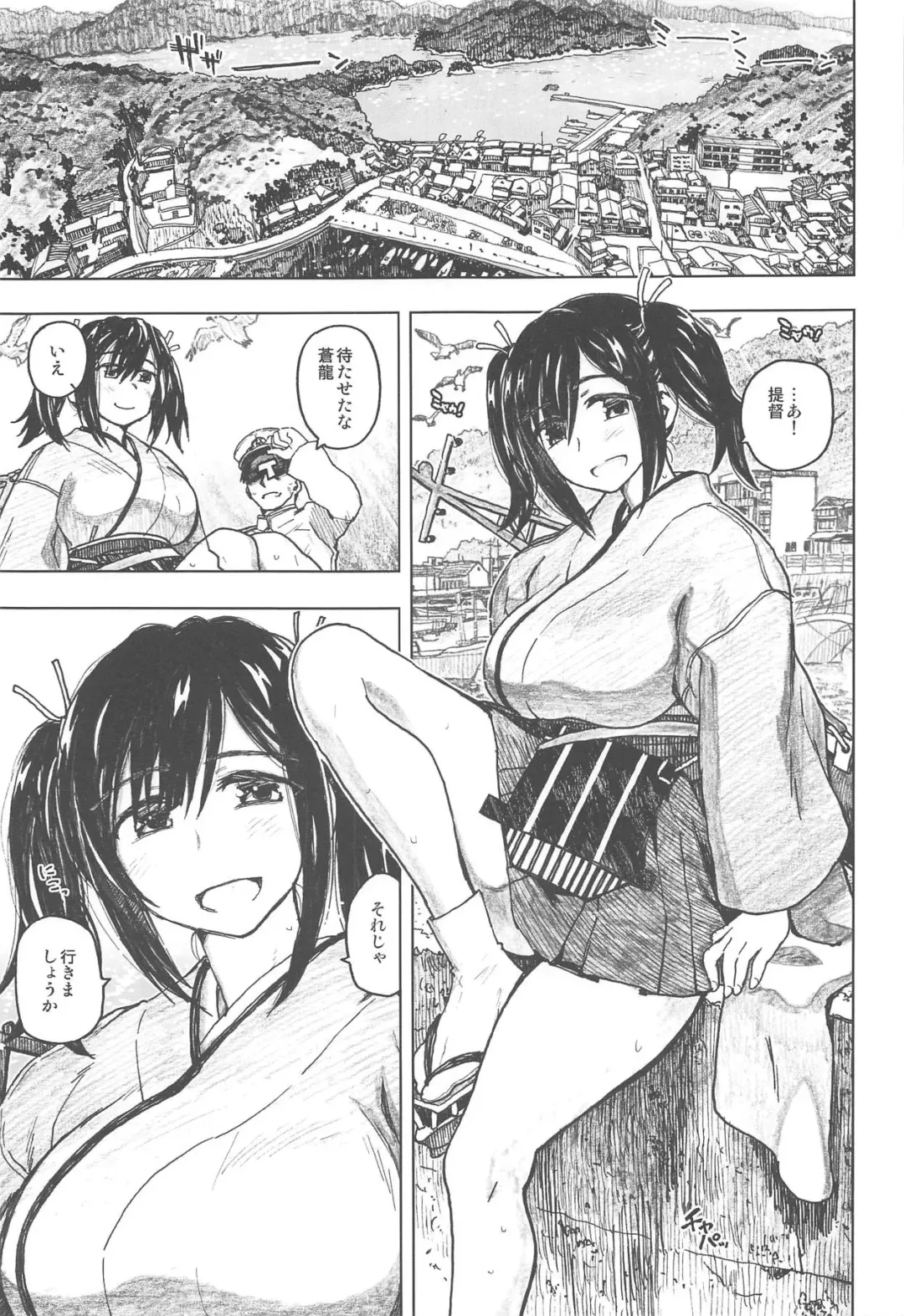 [Dagashi] Souryuu Bon Fhentai - Page 2