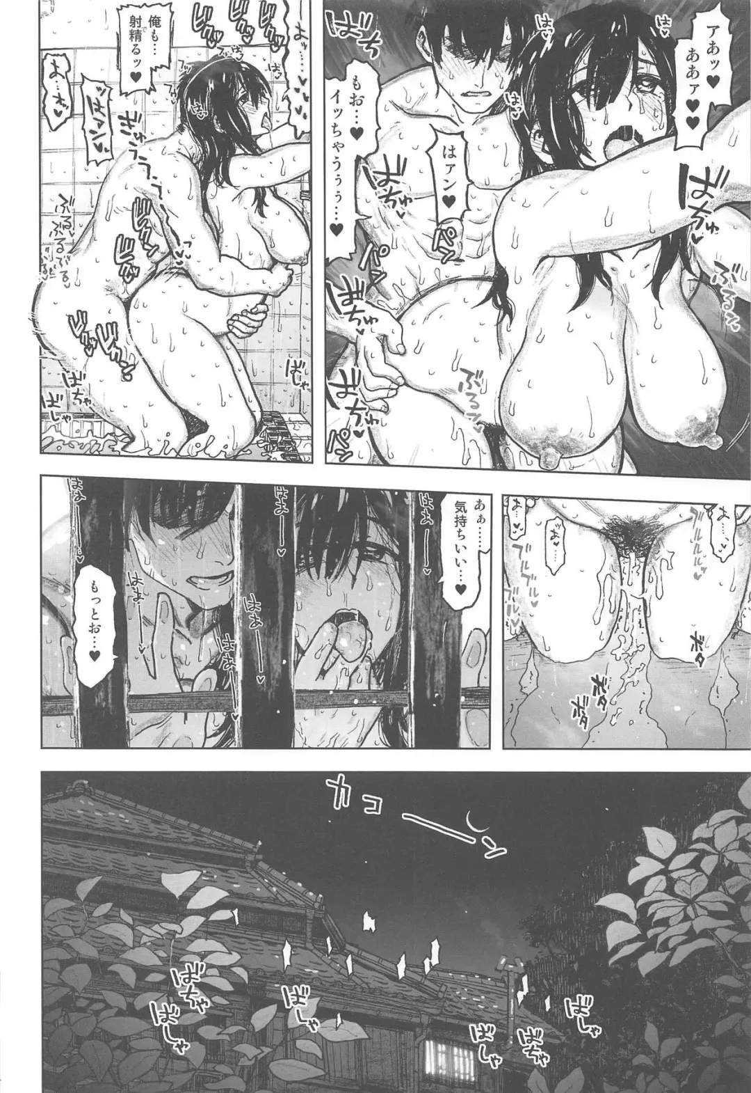 [Dagashi] Souryuu Bon Fhentai - Page 33