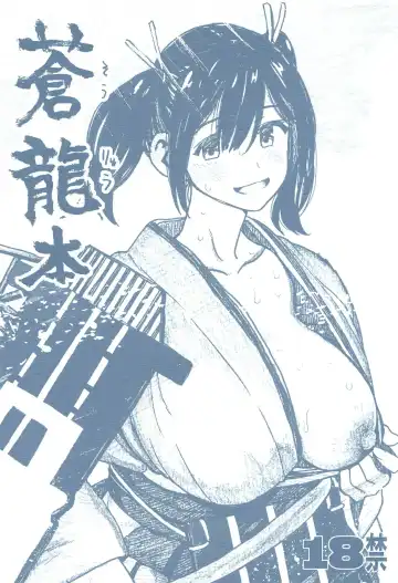 Read [Dagashi] Souryuu Bon - Fhentai