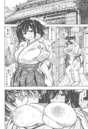 [Dagashi] Souryuu Bon Fhentai - Page 7