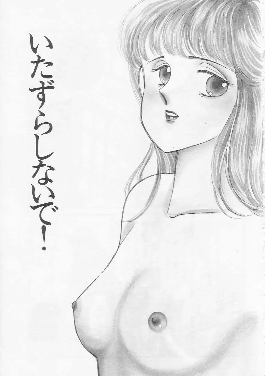 [Arimura Shinobu] Cherry Statement Fhentai - Page 100