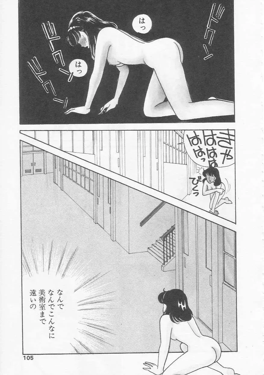 [Arimura Shinobu] Cherry Statement Fhentai - Page 104