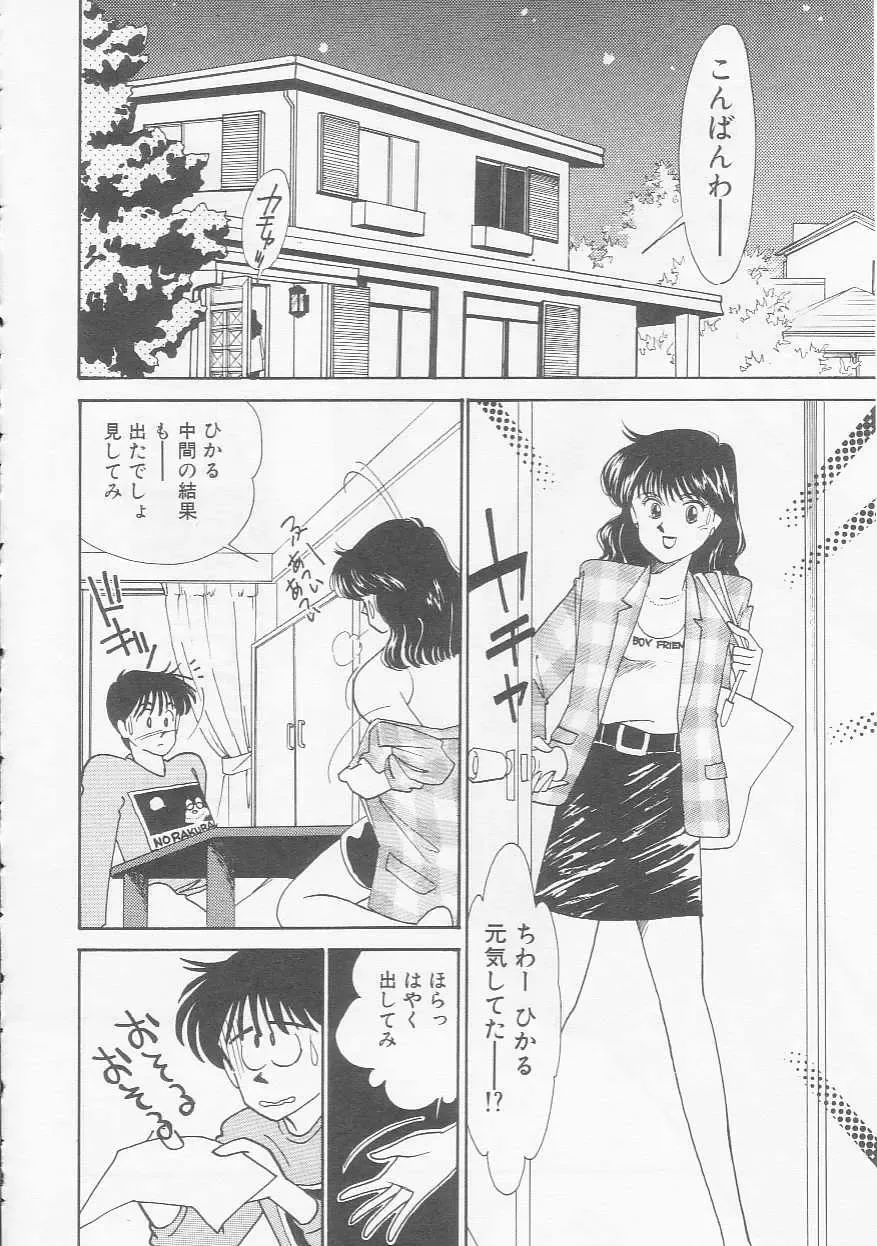 [Arimura Shinobu] Cherry Statement Fhentai - Page 119