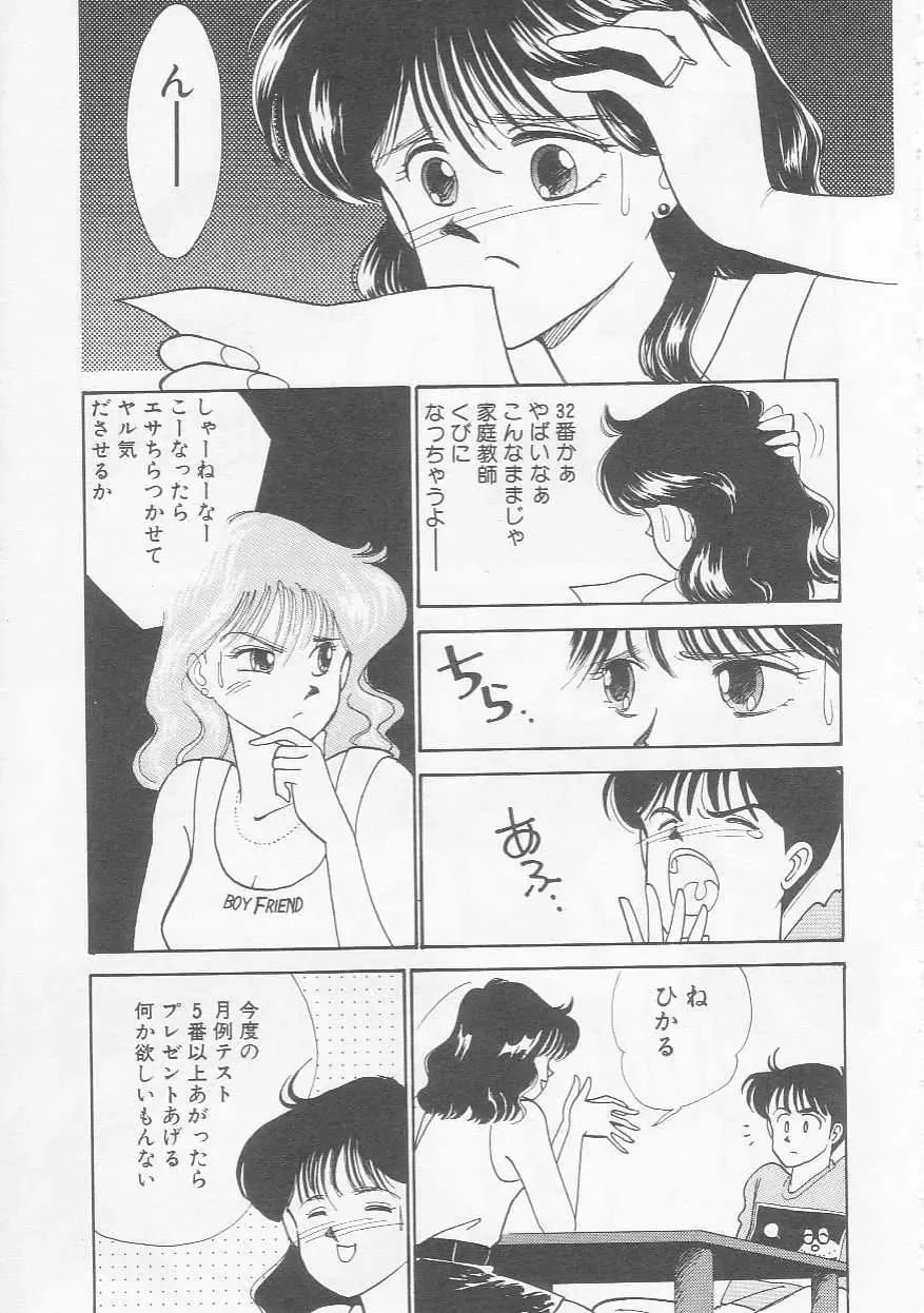 [Arimura Shinobu] Cherry Statement Fhentai - Page 120