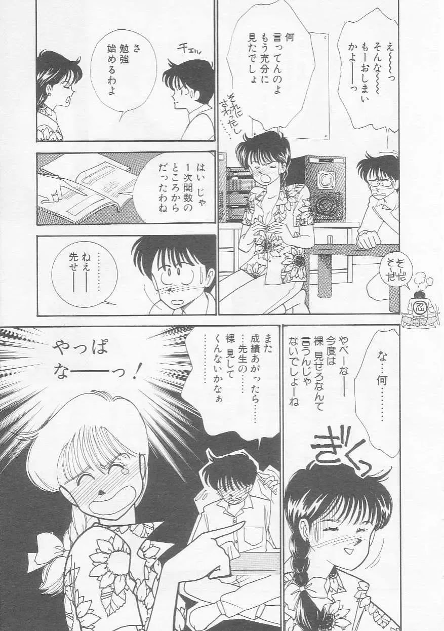 [Arimura Shinobu] Cherry Statement Fhentai - Page 126