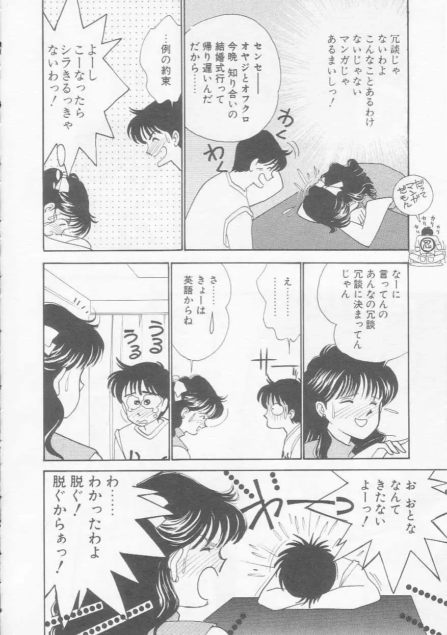 [Arimura Shinobu] Cherry Statement Fhentai - Page 129