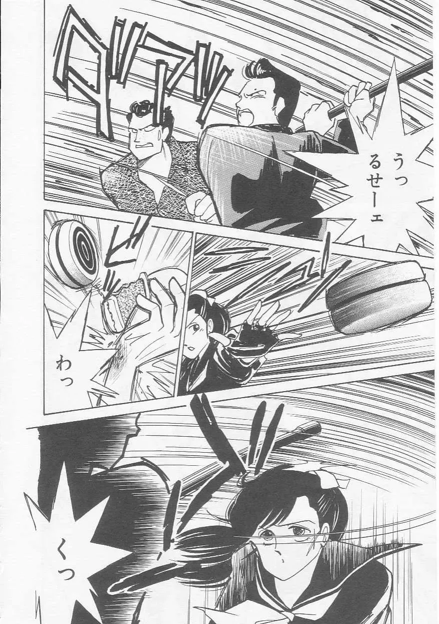 [Arimura Shinobu] Cherry Statement Fhentai - Page 13