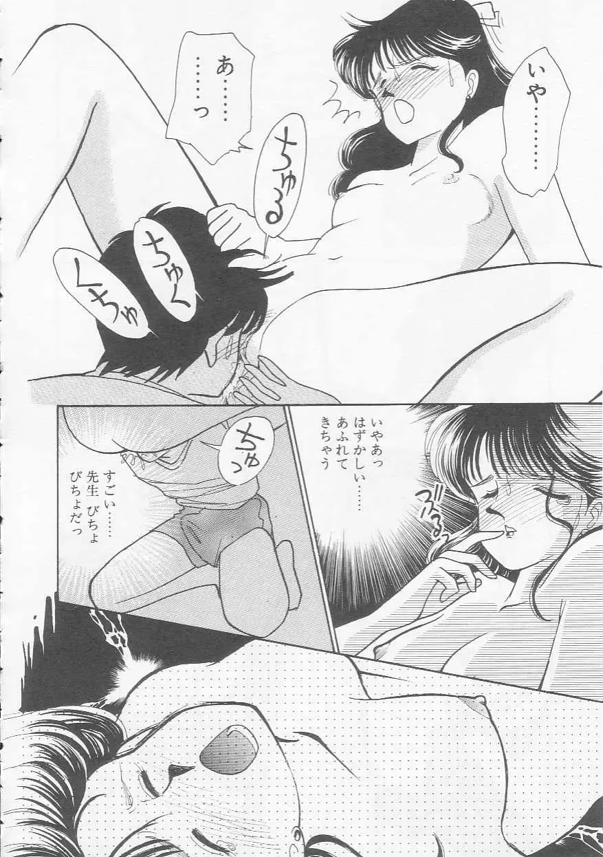 [Arimura Shinobu] Cherry Statement Fhentai - Page 135