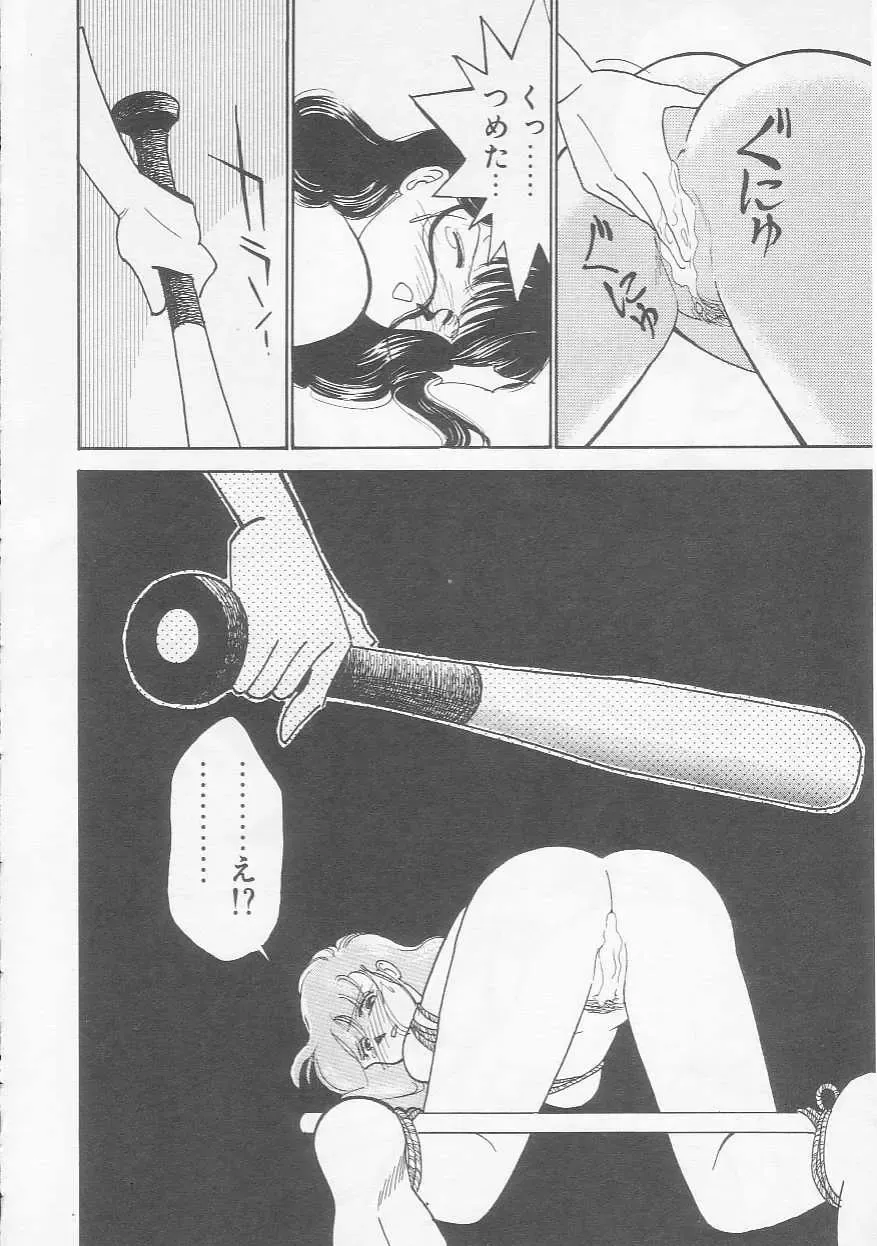 [Arimura Shinobu] Cherry Statement Fhentai - Page 143