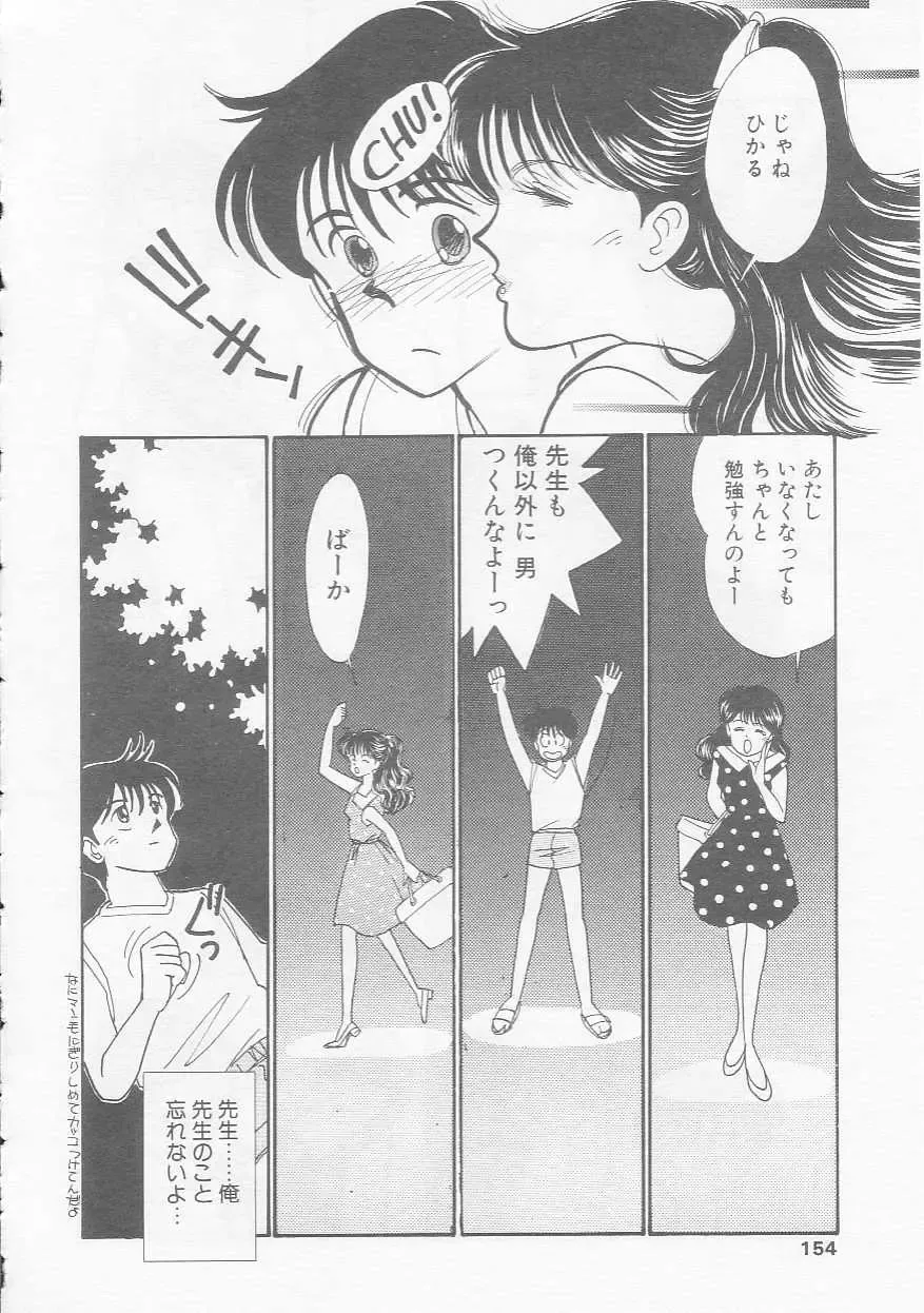 [Arimura Shinobu] Cherry Statement Fhentai - Page 153